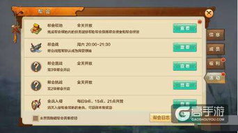 射雕手游门派选择攻略：解锁最强流派，轻松上分！