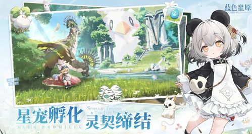8月15日盛大开启！《蓝色星原：旅谣》星至测试，体验独特游戏魅力