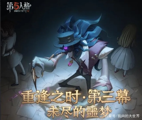 《第五人格》噩梦监管者攻略:掌握猎捕技巧,轻松制胜法则揭秘 《第五人格》噩梦监管者攻略:掌握猎捕技巧,轻松制胜法则揭秘