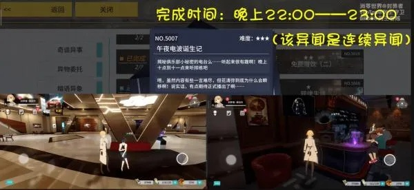 《消零世界》午夜电波奇遇记:揭秘诞生记攻略秘籍 《消零世界》午夜电波奇遇记:揭秘诞生记攻略秘籍