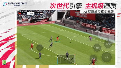 《绿茵信仰》评测：国产足球游戏新突破，体验非凡竞技魅力