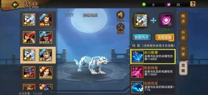 三国战纪橙宠养成必看！高效攻略助你轻松升级新技能