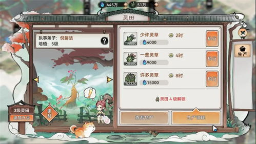 祖师弟子互动攻略:揭秘高效“羊毛”获取技巧 祖师弟子互动攻略:揭秘高效“羊毛”获取技巧