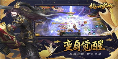 武林外传十年约战攻略：海寇挑战必胜秘籍大揭秘