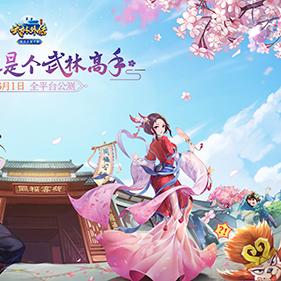 武林外传十年约矿工头目必胜攻略，轻松升级新技巧揭秘