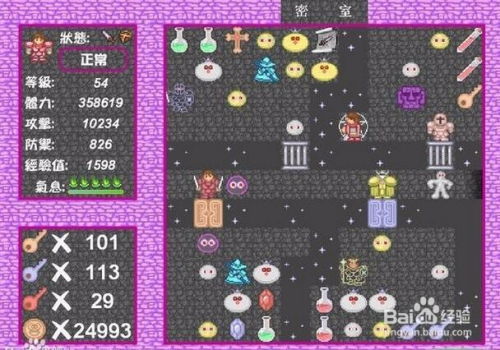 新新魔塔2通关秘籍：高效攻略助你一臂之力