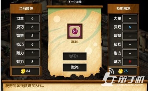 传承之书升级攻略:揭秘国王指意多少级可畅玩新境界 传承之书升级攻略:揭秘国王指意多少级可畅玩新境界