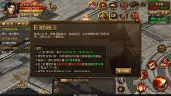 十年之约噬心修罗攻略：掌握独特机制，轻松制胜武林