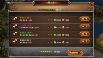 《自由侠客》资源购买攻略：揭秘高效获取秘籍，轻松升级！