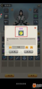 玄元剑仙绝学秘籍获取攻略，揭秘悟道绝学出处技巧