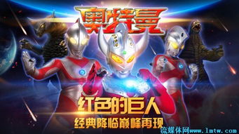 奥特曼银河传说活动攻略:掌握超时空英雄必胜秘籍 奥特曼银河传说活动攻略:掌握超时空英雄必胜秘籍