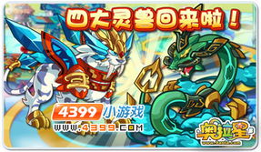 《灵兽大冒险》绑玉免费拿攻略，独家秘籍助你轻松升级！