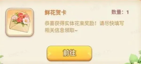 《花园世界2025》独家礼包码大放送，限时抢！