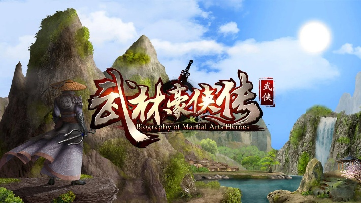 武林豪侠传伤害计算揭秘：掌握普攻技巧，轻松提升战力