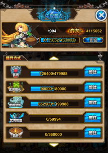 三国志幻想大陆2枭之歌兵符攻略：解锁全新战斗策略，战力飙升！