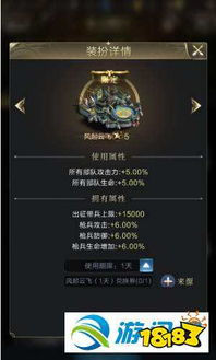 蓬莱天道剑圣属性技能解析：揭秘古今2风起蓬莱新亮点