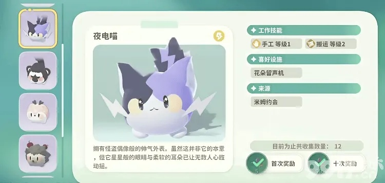 米姆米姆哈闪闪宠物属性大升级攻略揭秘