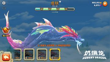 《饥饿龙》最强龙族揭秘！人气角色深度测评攻略大公开