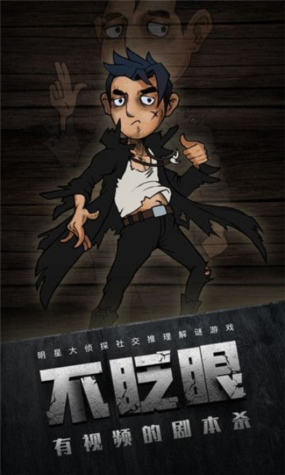 《不眨眼盲》结局揭秘攻略：手机疑讯盲选玩法深度解析