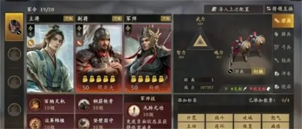 王于兴师刘基武将技能解析：揭秘绝世战术新亮点