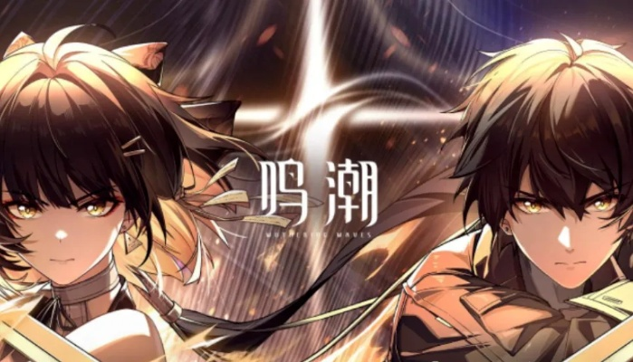 鸣潮保底机制揭秘:抽卡必中,惊喜连连! 鸣潮保底机制揭秘:抽卡必中,惊喜连连!