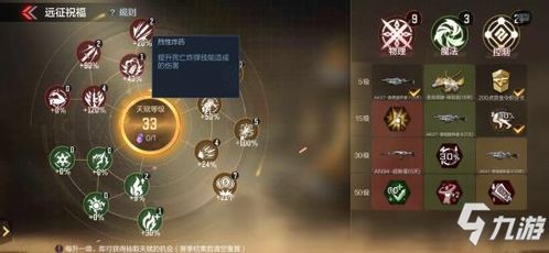 《璀璨星途》测评：深度解析事业与财富双丰收的“真香”手游攻略