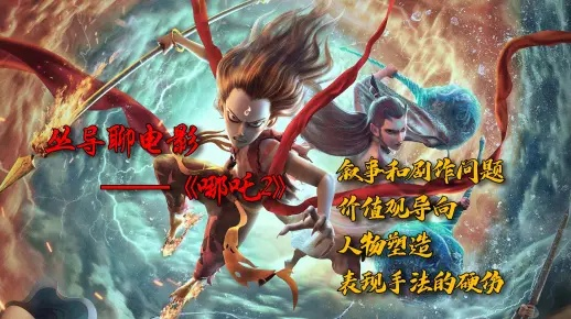 《哪吒》绝版技能揭秘：蔚蓝星球独占秘籍，战力飙升新高度