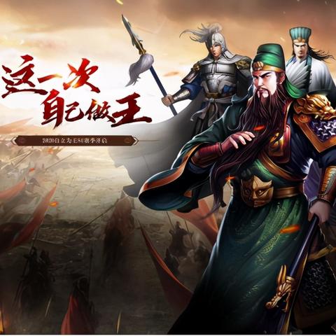 新三国志曹操传无双试炼攻略：解锁满星秘籍，轻松通关！