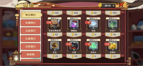 蓬莱商店资源轻松购!古今2独家攻略助你风起蓬莱! 蓬莱商店资源轻松购!古今2独家攻略助你风起蓬莱!