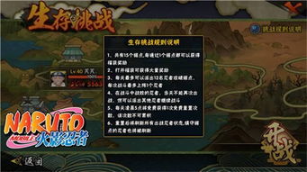 火影忍者九尾挑战攻略：木叶高手必看，解锁全新战斗技巧