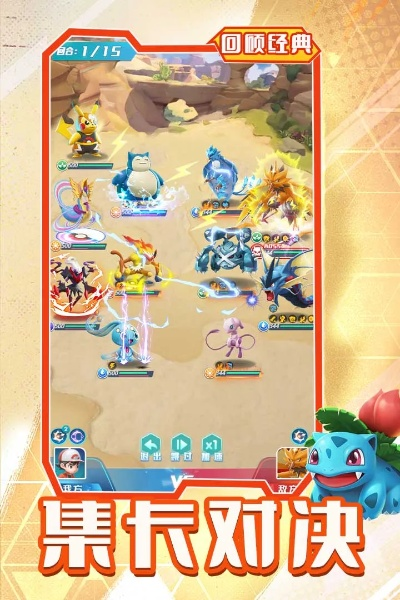 口袋新旅途经验速成攻略，轻松解锁高效获取新技能