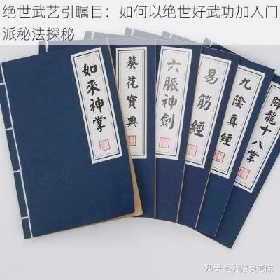 祖师功法哪家强?揭秘最强秘籍攻略! 祖师功法哪家强?揭秘最强秘籍攻略!