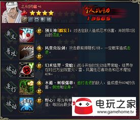 《火影忍者：忍者新世代》暗部组织攻略，解锁神秘技能，掌握忍者新境界