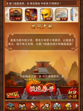 少林永控流玩法攻略:揭秘华夏千秋独家秘籍,助你畅游江湖 少林永控流玩法攻略:揭秘华夏千秋独家秘籍,助你畅游江湖