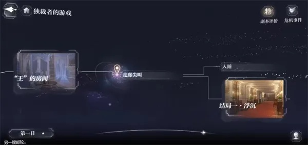 如何轻松解锁《世界之外》全收集度，掌握百分百成就攻略