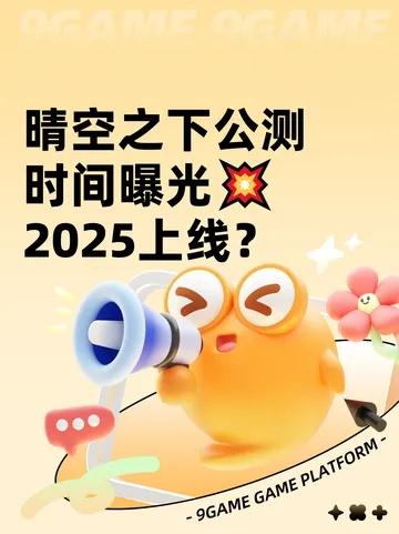 晴空之下2025独家福利码，畅享游戏新体验