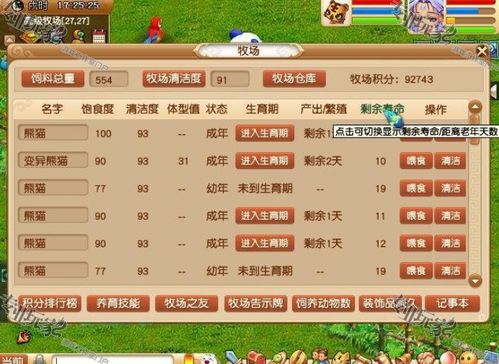 时隙幻灵誓约攻略：高效获取方法揭秘，轻松升级！