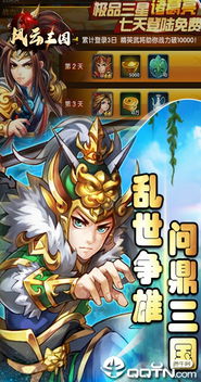 截江救阿斗终极战，策略三国再掀风云战纪