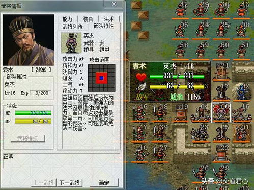 新三国志曹操传董卓之影攻略：高效通关秘籍，轻松掌握战局制胜之道