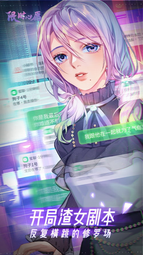 乙女游戏下载必备!精选热门好玩的乙女游戏推荐 乙女游戏下载必备!精选热门好玩的乙女游戏推荐