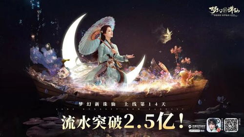 《梦幻新诛仙》评测：探索全新诛仙世界，体验极致游戏新境界