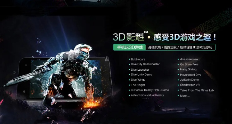 3D视觉游戏盘点：耐玩度爆表，十大热门3D游戏推荐！