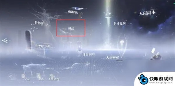 世界之外藏品升级攻略：解锁全新进阶秘籍