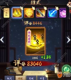 一剑江湖飞升战力飙升秘籍：快速提升攻略大揭秘