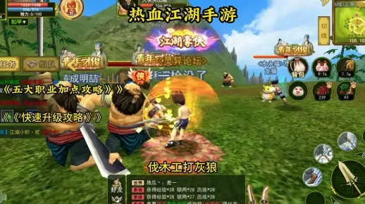 热血江湖手游职业攻略：深度解析，掌握绝杀技巧，轻松上分攻略！