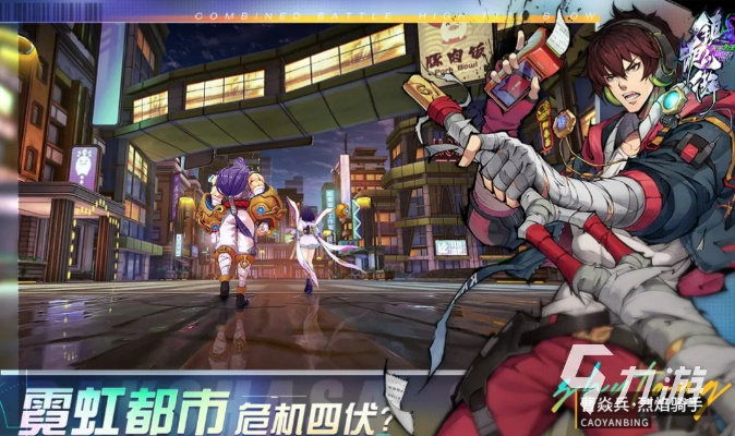 《镇魂街：天生为王》评测：赛博朋克风潮来袭，沉浸式体验新升级