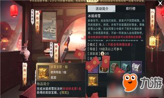 《一梦江湖》周年庆外观大揭秘:独家攻略助你轻松拿不停! 《一梦江湖》周年庆外观大揭秘:独家攻略助你轻松拿不停!