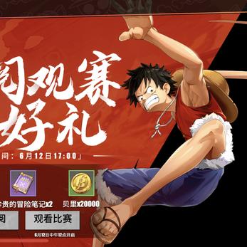 《航海王热血航线》试玩大揭秘：漫改手游魅力再现，体验非凡！