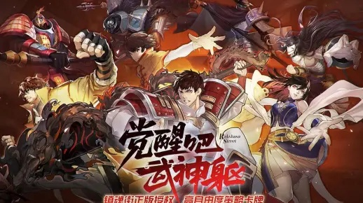 《镇魂街:武神躯》深度解析:高还原IP剧情改编,品质升级引期待 《镇魂街:武神躯》深度解析:高还原IP剧情改编,品质升级引期待