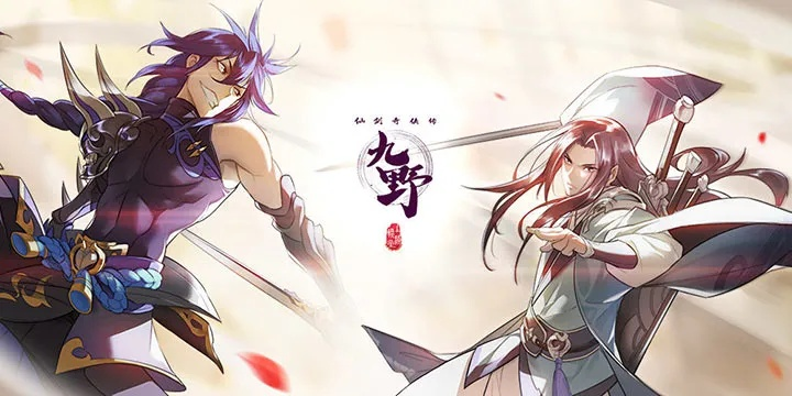 仙剑外传画风独树一帜，《九野》评测揭示全新视觉体验